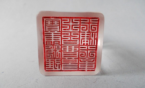 可以制作篆刻印章的石料有哪幾種？