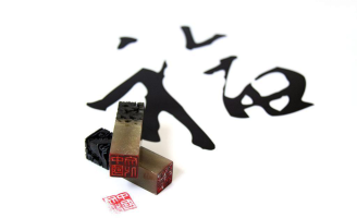 北京刻印章機構(gòu)有哪些特點