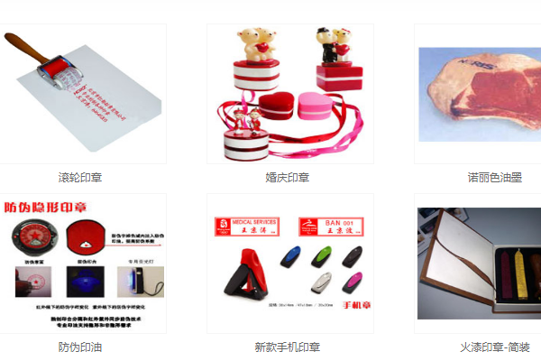 北京刻章公司“紅都刻章”的優(yōu)勢有哪些？