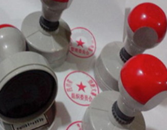 公司刻章都需要注意什么？