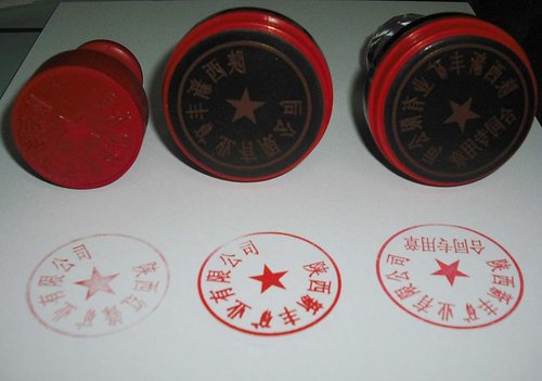 公司印章遺失后該怎樣應(yīng)對？