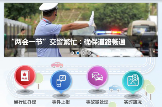 5、互聯(lián)網(wǎng) + 交通便民服務(wù)系統(tǒng).png